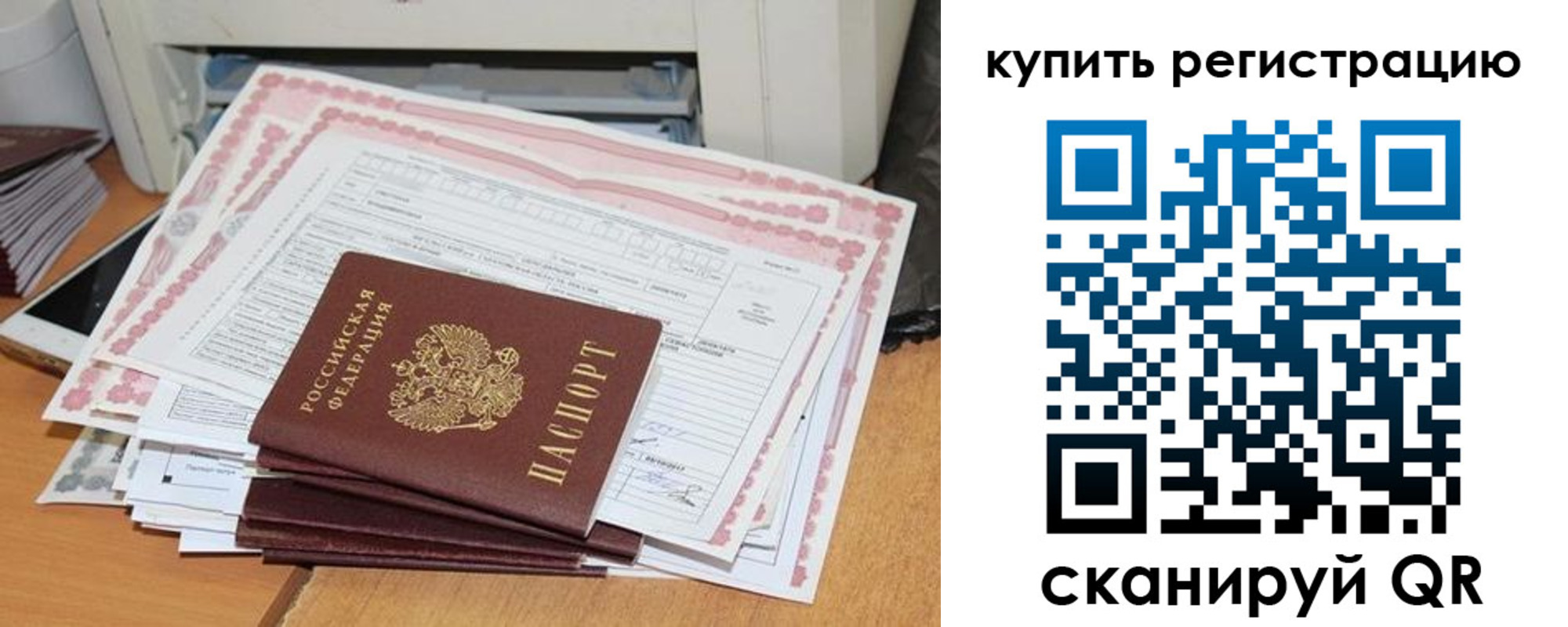 временная регистрация для всех в Ухте