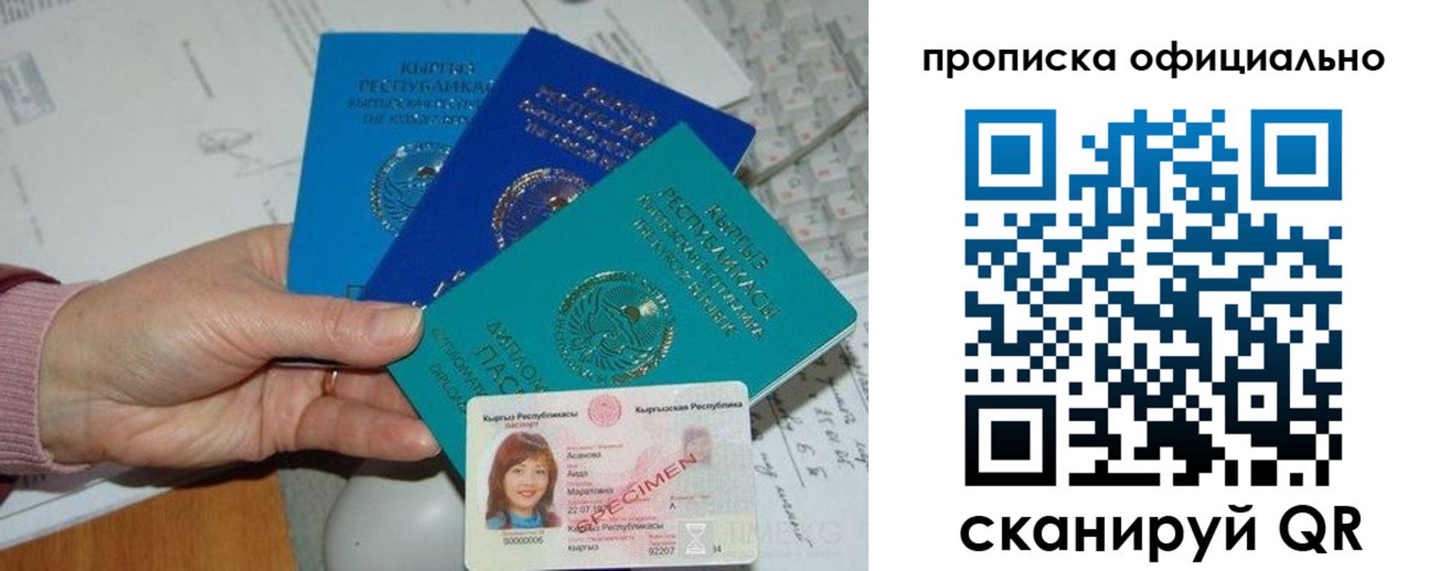 где прописаться в Ухте