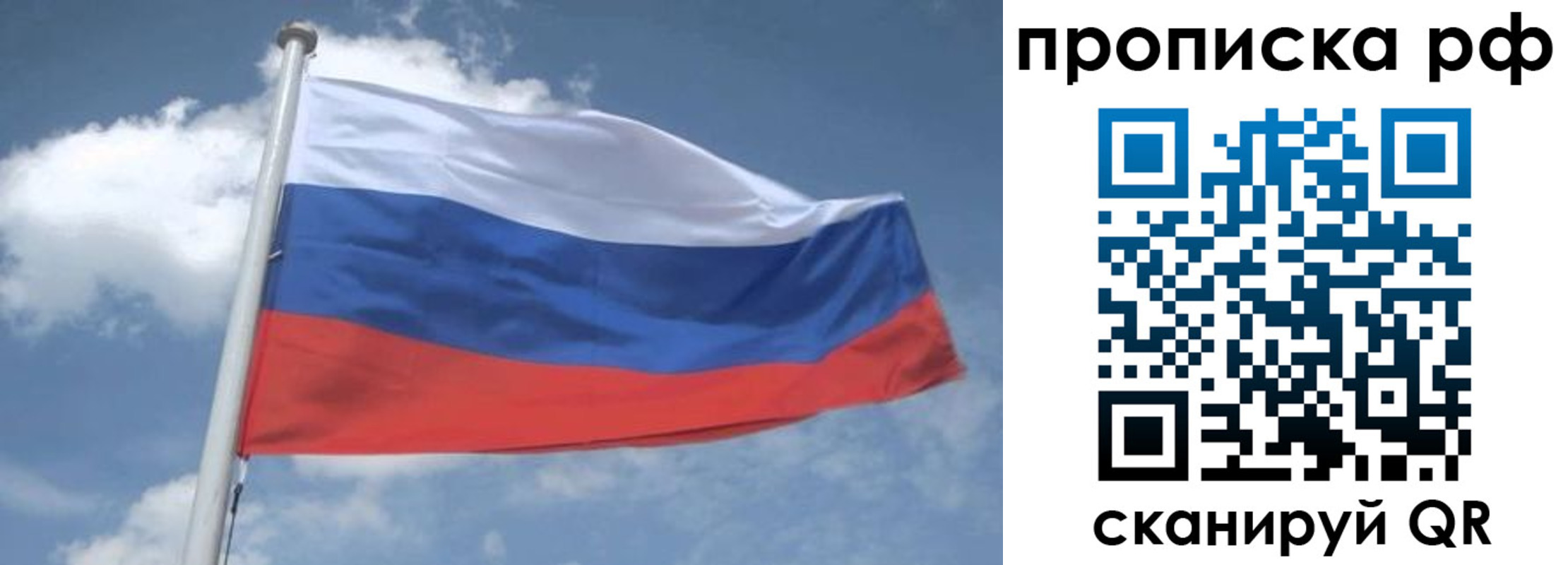 прописка регистрация в Ухте