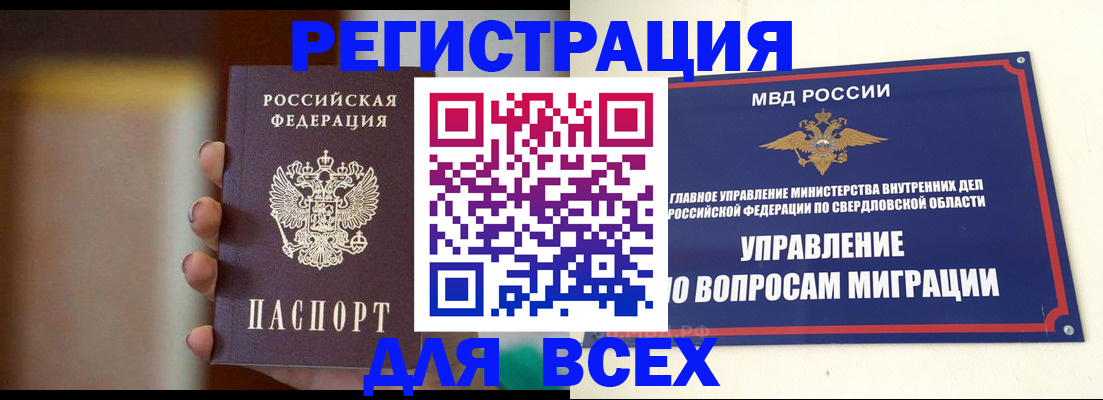 прописка 2025 в Ухте