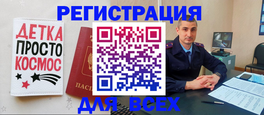 прописка в Ухте