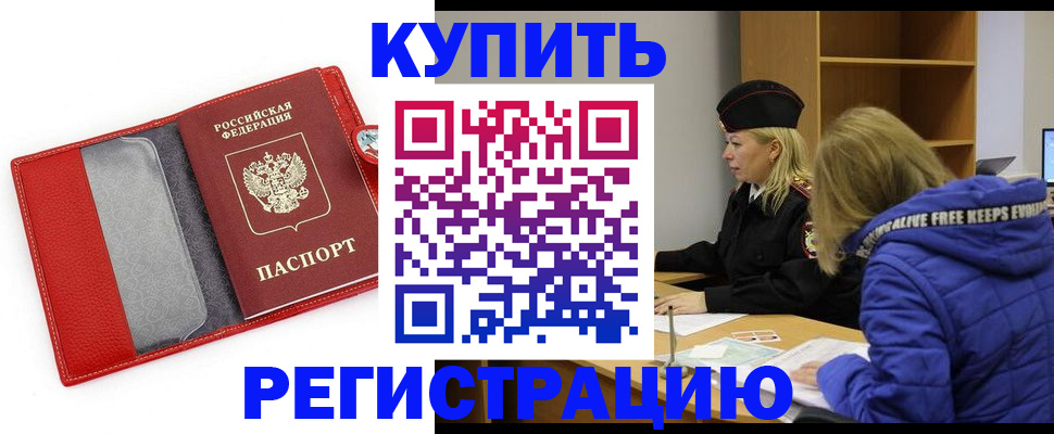 где прописаться в Ухте